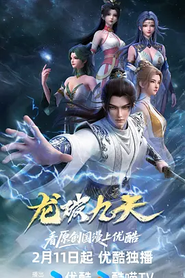 龙破九天——红楼梦87版全集完整版