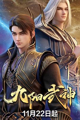 九阳武神——韩剧为什么来我家