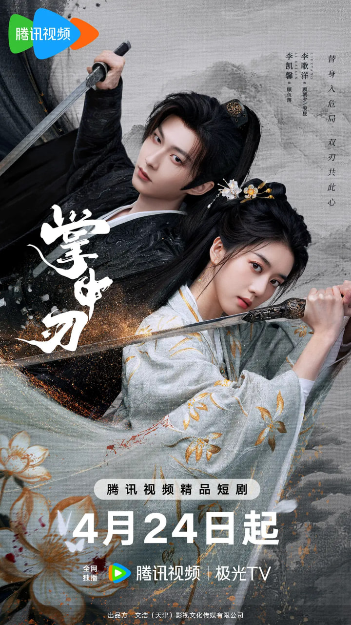 掌中刃——董宇辉最近热点事件