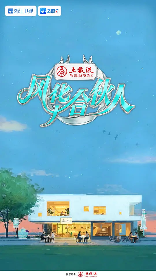 风华合伙人——打毛衣教程