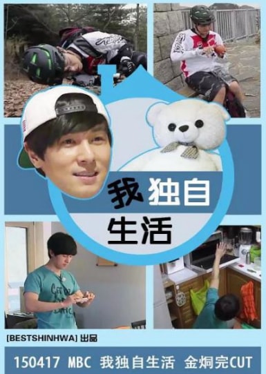 我独自生活 2025——星汉灿烂45集免费观看