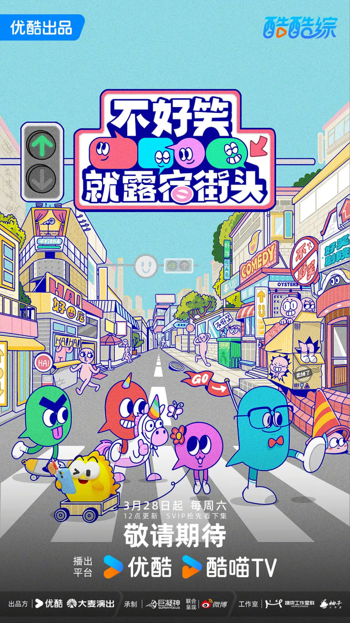 不好笑就露宿街头——终末的女武神在哪能看
