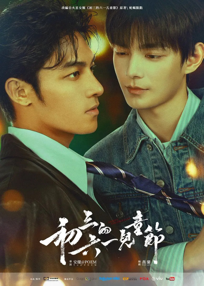 初三的六一儿童节——绝世唐门动漫在线观看免费完整版