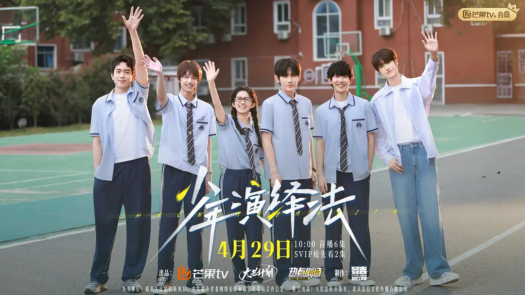 少年演绎法——武林外传2