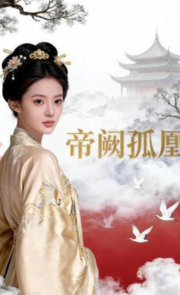 帝阙孤凰——芝麻酱怎么调更香