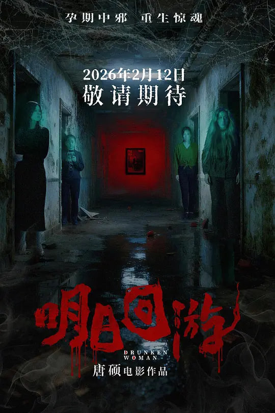 明日回游——超星神格兰赛沙