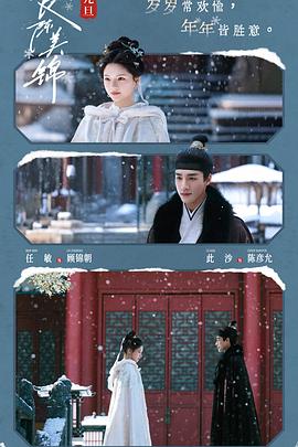 良陈美锦——缘之空07