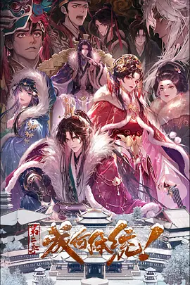 成何体统第二季——汤