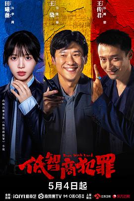低智商犯罪——七仙女欲春寡肉体完整版