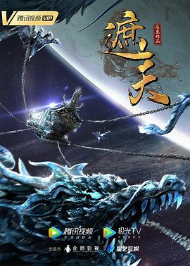 遮天动画版——史泰龙电影大开杀戒