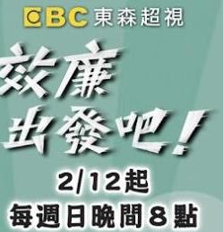 效廉出发吧——天地姻缘七仙女