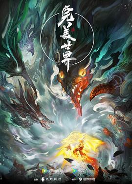 完美世界——《薄冰》电视剧