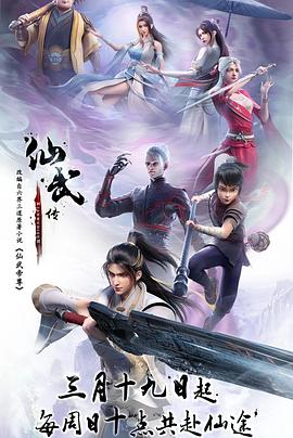 仙武传——泰国女子谋杀13名债
