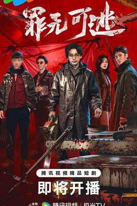 罪无可逃——最弱无败的神装机龙