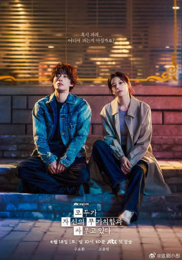 努力克服自卑的我们——星汉灿烂电视剧56集完全版