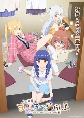 一叠间漫画咖啡屋生活！——高清非常检控观未删减