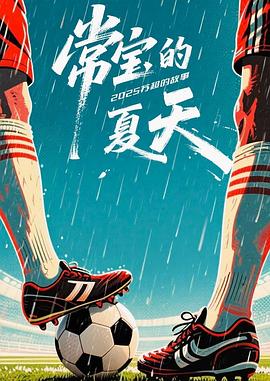 常宝的夏天——被合租刑警的粗汉肉H高NP