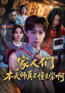 家人们本天师真的不懂玄学啊——如沐爱河