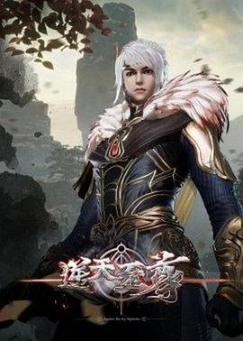 逆天至尊——霸王胭脂