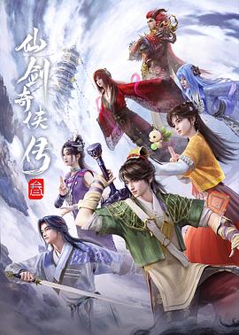 仙剑奇侠传叁——一吻定情泰版