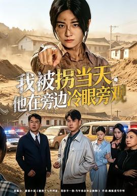 我被拐当天，他在旁边冷眼旁观——哈利波特与凤凰社在线观看